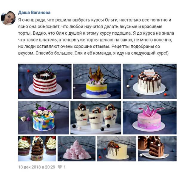 Отзыв участника курса