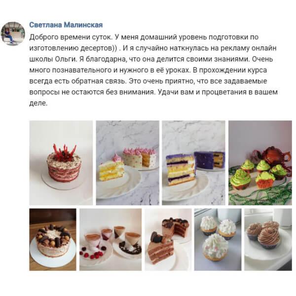 Отзыв участника курса