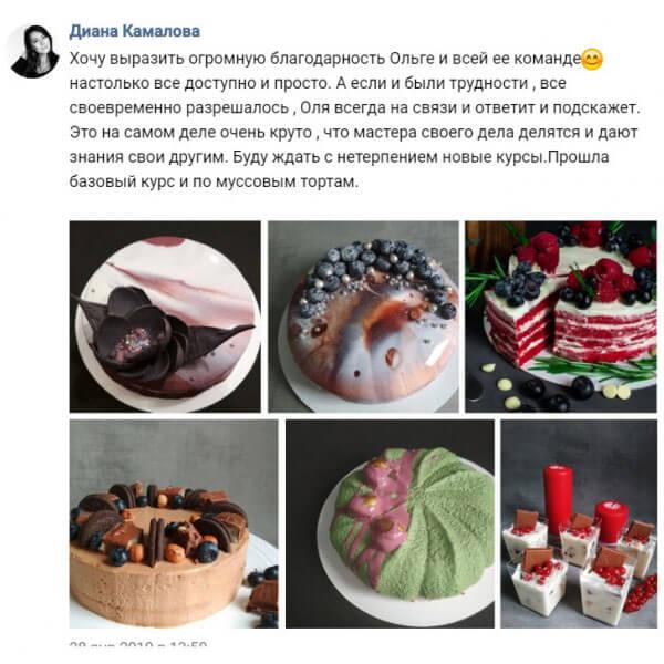 Отзыв участника курса